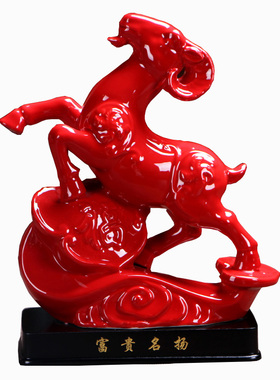 吉祥瓷器三羊开泰中国红装饰品