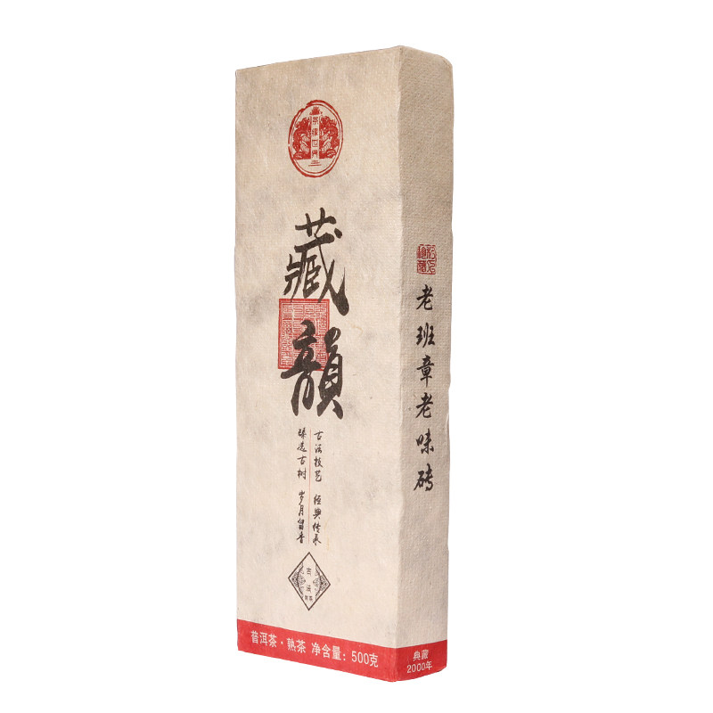 古树2000年普洱茶典藏老班章