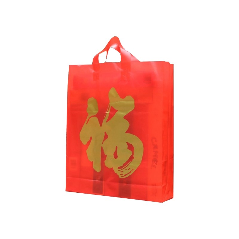 年货礼袋红色福字礼品袋过年喜庆拎袋福利袋塑料胶袋回礼手提袋