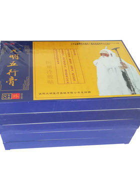 肩周关节跌打损伤腰脱腱鞘滑膜