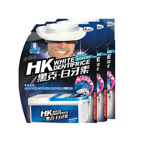 黑克白牙素牙齿烟茶渍牙粉黄牙牙结石防蛀洗牙粉3盒装