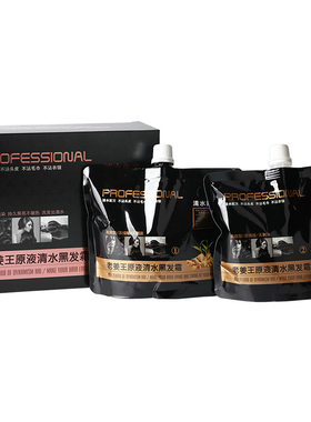 女士不粘头皮清水黑发霜