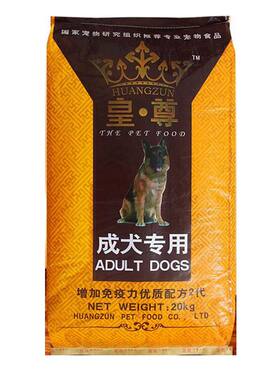 皇尊泰迪金毛德牧通用型犬粮包邮