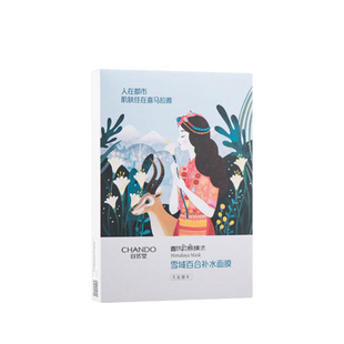 CHANDO自然堂酵母安瓶烟酰胺紧致提亮面膜修护补水保湿抗皱