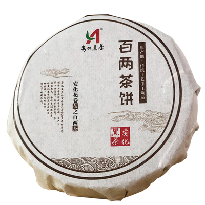 安化黑茶叶千两茶饼 黑茶湖南正宗花卷茶饼千两茶百两茶饼野生