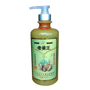 圣草灵防养脱发生发液老姜王止脱增发密发育发液青少年白发养黑发