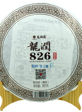 龙润茶2014年357g普洱茶