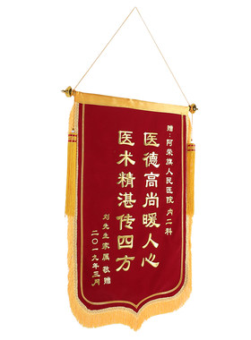 锦旗高档欧伦新品促销