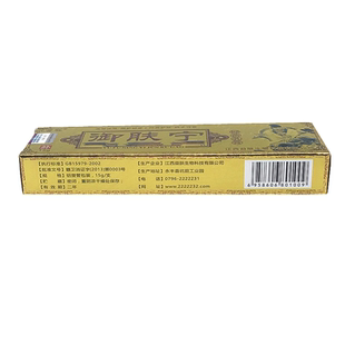 买2送1买3送2正品苗冠御肤宁乳膏皮肤外用止御夫宁软膏包邮