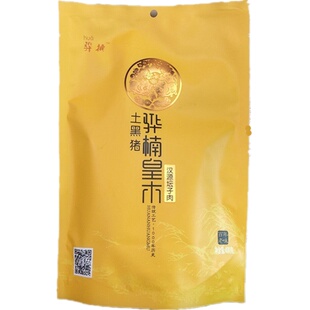 汉源坛子肉骅楠皇木土猪肉四川特产厂家直销真空袋装500克罐罐肉