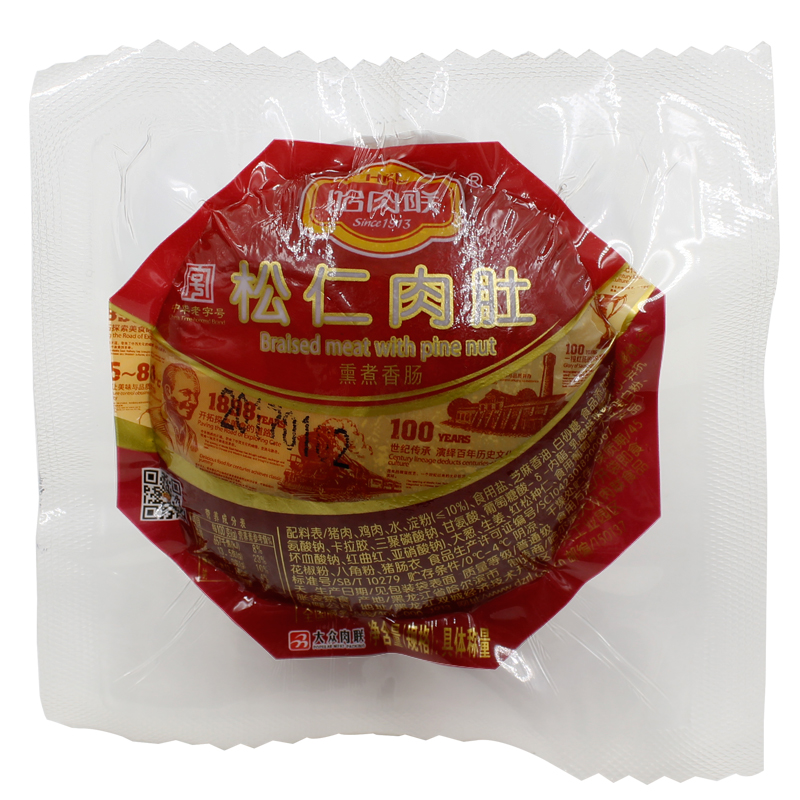 哈肉联松仁小肚哈尔滨特产即食小肚买三送一买五松二300g