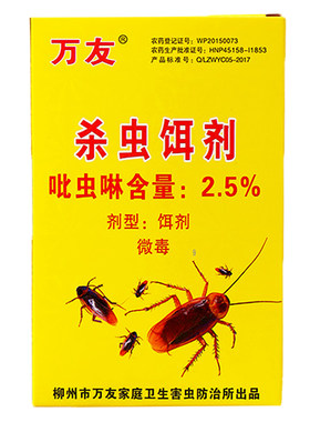 万友灭蟑螂家用强力杀虫剂卧室