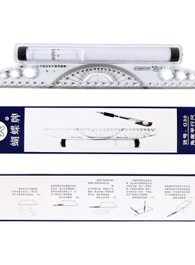 蝴蝶角度平行尺30cm尺绘图