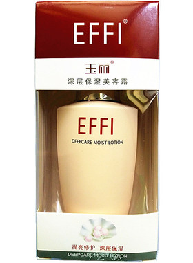 雅倩玉丽深层保湿美容补水滋润