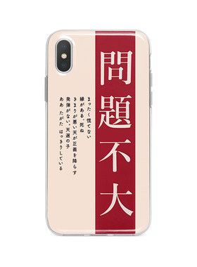 许凯不听老人同款手机壳苹果华为