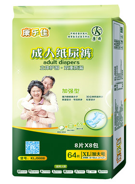 康乐佳成人纸尿裤XL加肥码64片