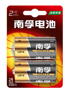 南孚二号电池耐用碱性2号玩具