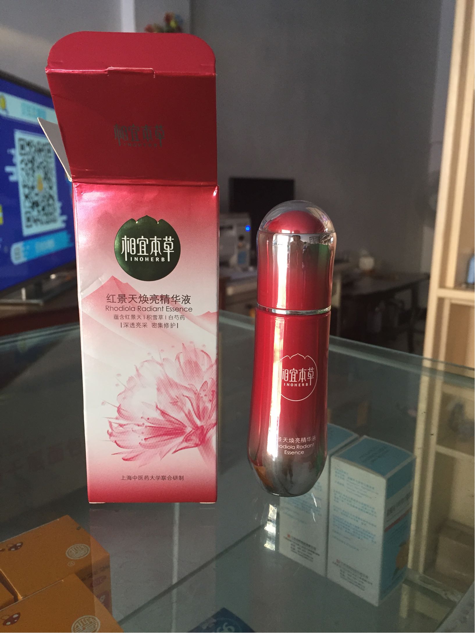 相宜本草红景天焕亮精华液