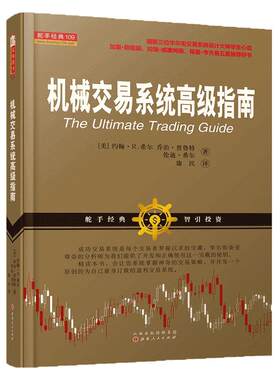 舵手图书二十年正版保证