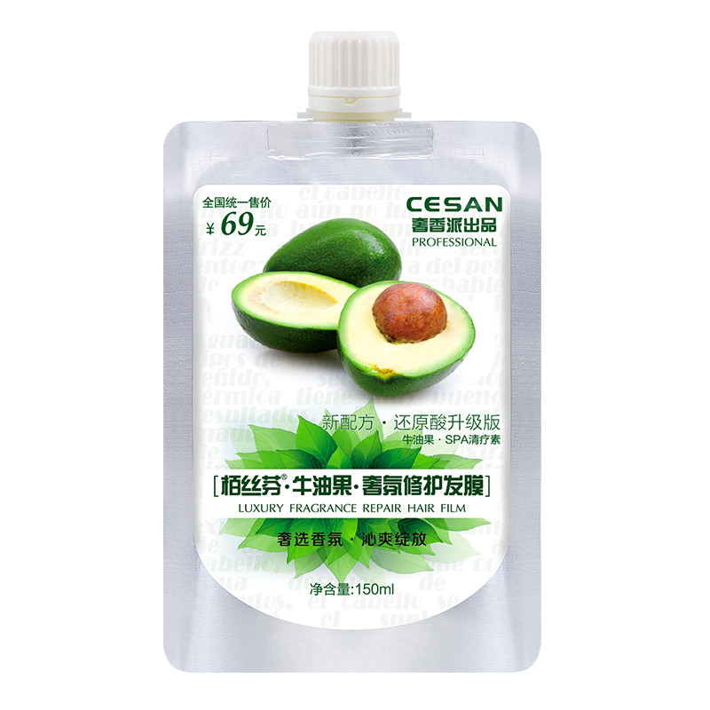栢絲芬牛油果SPA清療素還原酸發(fā)膜正品護(hù)發(fā)素柔順修復(fù)毛燥150ml*5