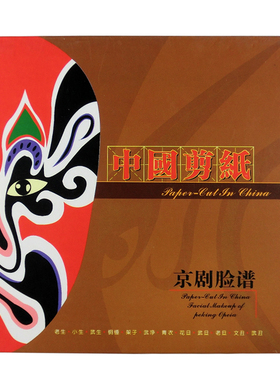 传统工艺十二风小礼物剪纸作品