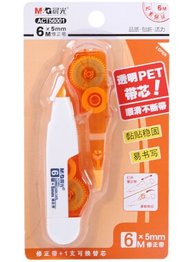 晨光文具滚轮式修正带可替换5mm