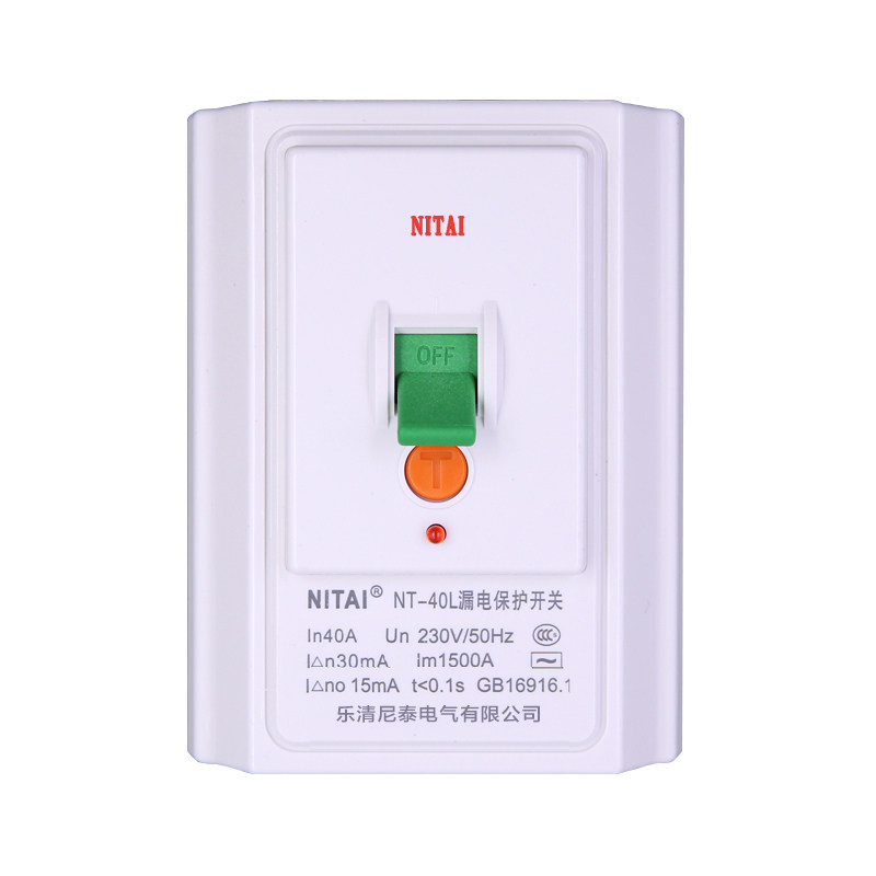 周四柜机空调电热水器86型漏电保护2P3P家用32A40A断路器空气开关