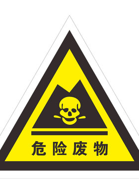 管理制度贮存场所危险废物汽修厂