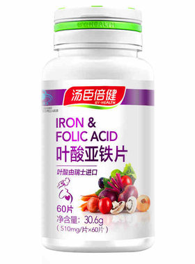 汤臣倍健铁叶酸片60片