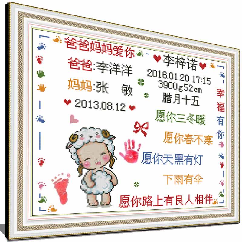 宝宝十字绣出生证明新款十二生肖十字绣套件