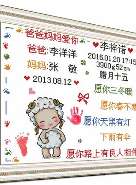 宝宝十字绣出生证明新款十二生肖线绣手工刺绣自绣定制初学者2024