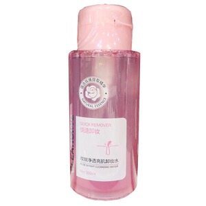 正品悠色卸妆水深层温和清洁眼唇脸部三合一按压瓶女学生吴昕代言