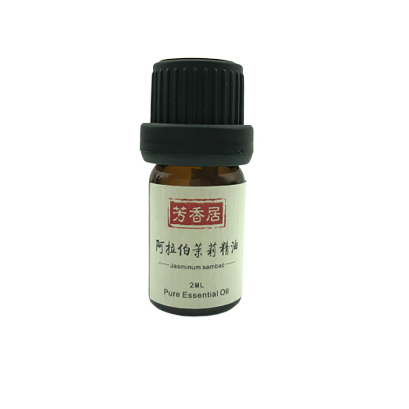茉莉2ml香薰肌肤补水单方精油