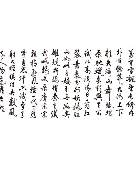 沁园春雪书房沙发诗词镂空背景墙