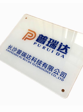 亚克力公司招牌工作室门牌贴墙