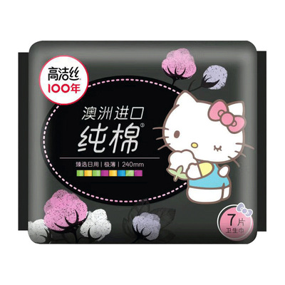 高洁丝日用极薄纯棉240mm卫生巾