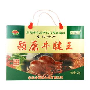 颖州三原安徽特产五香黄牛肉礼盒装1700g 卤味牛腱子肉熟食礼品