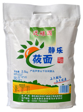 山西静乐特产莜面粉鱼莜麦面粉