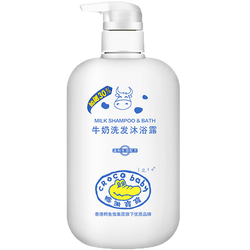 儿童沐浴露洗发水专用男孩柔顺
