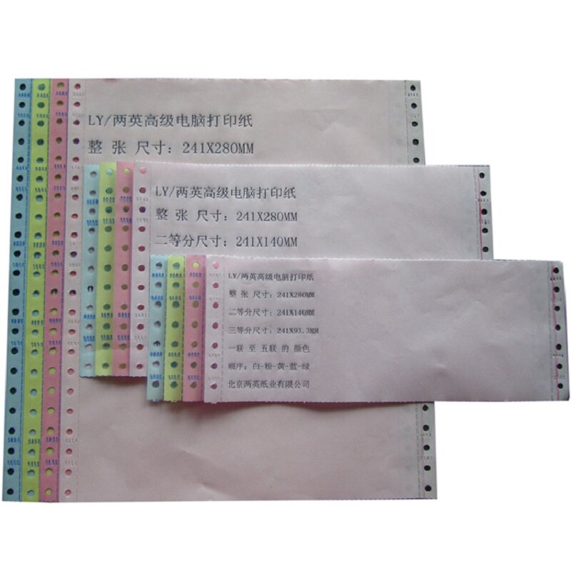包邮241-4针式机淘宝电脑打印纸