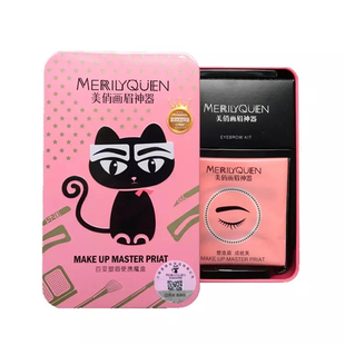 美俏画眉神器大红套盒防水眉粉眉贴持久不脱妆电动修眉刀眼眉魔盒