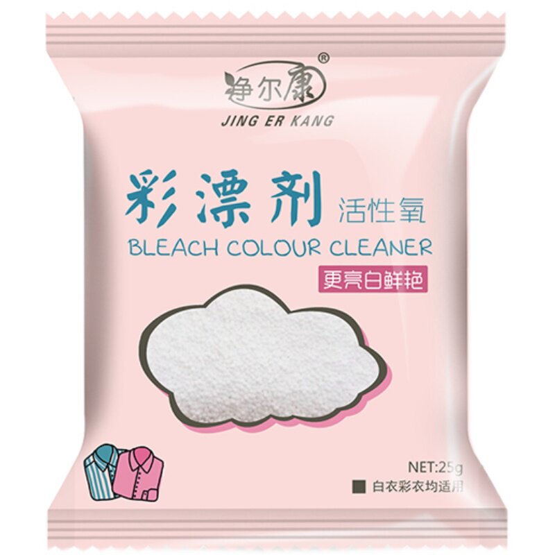 漂白剂彩色白色衣物还原剂彩漂粉去渍去黄洗白衣服去污增白粉家用