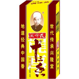 王守义十三香45g条装商用大包调味料家用佐料粉炒菜餐饮烹饪调料