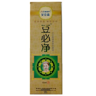 兆春牌痘必净医用退热凝胶15ml实体店铺保正品4送1买10送3买20送7