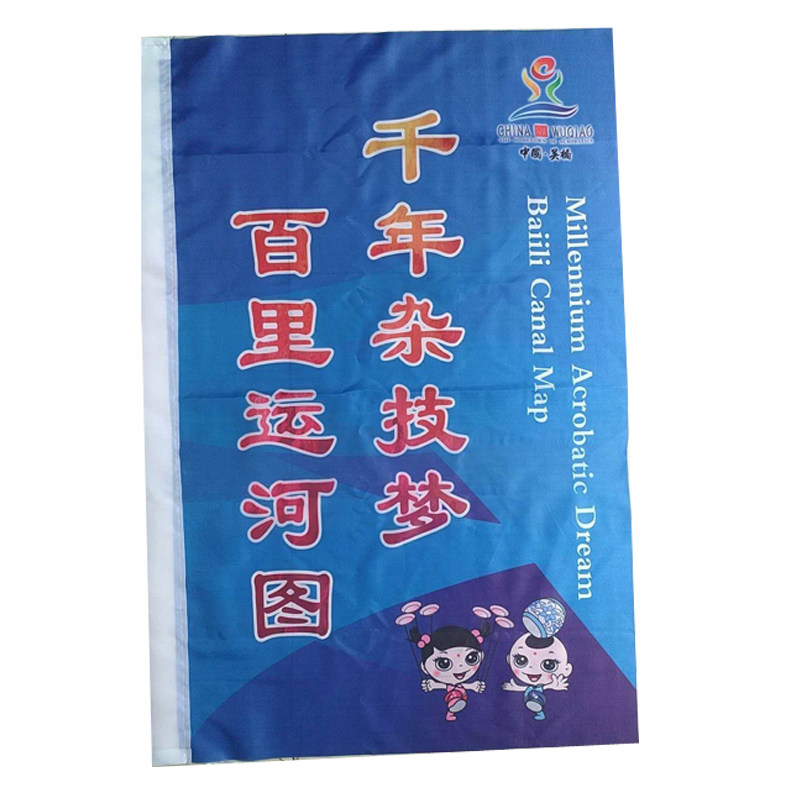 户外旗帜定制订做注水旗布道旗刀旗布条幅双面广告旗彩旗条幅巨幅