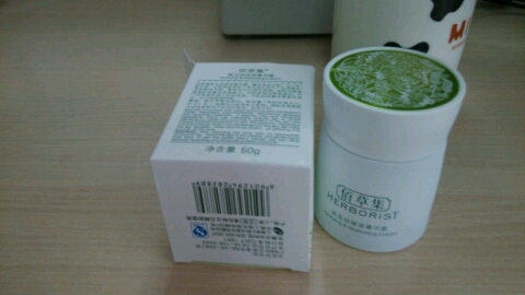 佰草集新玉润保湿菁华霜