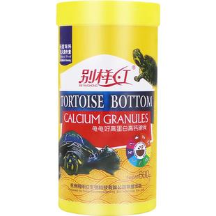 别样红 龟粮活体通用补钙饲料小乌龟猪鼻龟鳄龟黄头龟沉底饲料