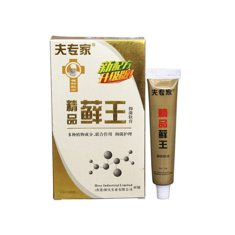 肤专家成人精品鲜王软膏