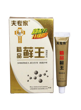 肤专家成人精品鲜王软膏