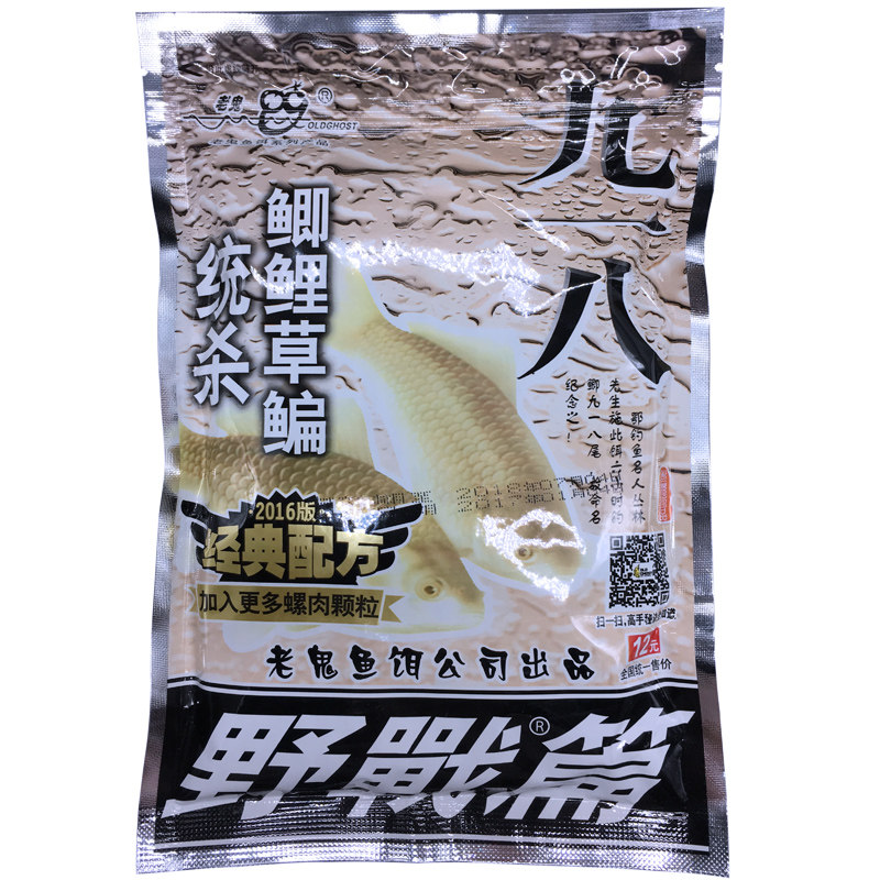 九一八300g野战湖库鳊鱼钓饵